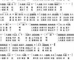 人间最亲那个字简谱