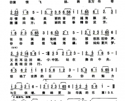 你，让世界惊艳简谱
