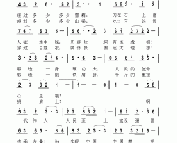 一代伟人简谱