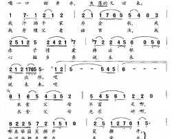 苍天下的太阳路刘新南词张坚曲简谱