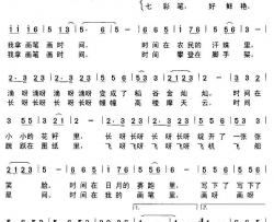 画时间杨海若、梅雨词邓寿剑曲简谱