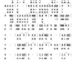 爸爸简谱-乃舍分词 严成王曲寒月-