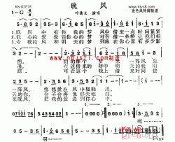 晚风简谱-叶倩文演唱