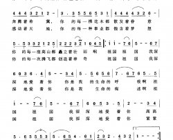 祖国，我深深爱着你简谱-邓永旺词/陈勇军曲