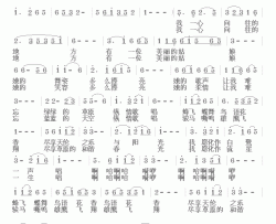 一心向往的草原简谱-翁济农词/李平穆红梅曲穆红梅-