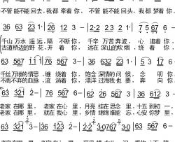 心怀老家简谱-应忆航词 温恩银曲