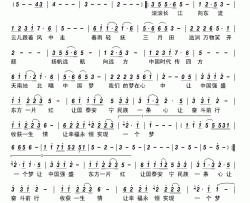 我们的中国梦简谱-白静演唱-解放/解放词曲