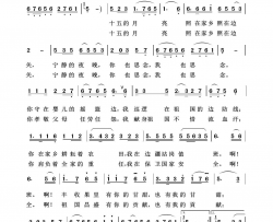 十五的月亮军旅歌曲100首简谱