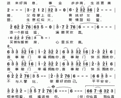 喜事敲门简谱-郭娅丽演唱-清瑢/石焱词曲