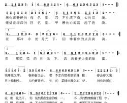 看着月亮想着你简谱-又名:看着月亮总是想着你