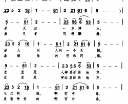 三江明珠丙中洛简谱