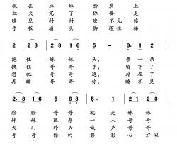 瞭哥哥简谱-土右旗山曲