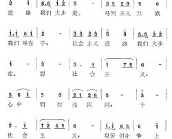 想社会主义，干社会主义简谱-吴庆生词/张卫红曲