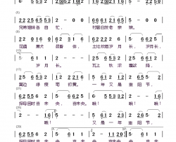 重阳探母喜未央简谱