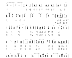 心灵花儿美简谱-张正宜演唱-秦庚云、颂今/颂今词曲