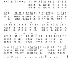 盼君来兮简谱