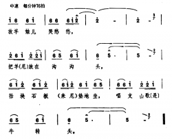 昭通山歌云南民歌：简谱