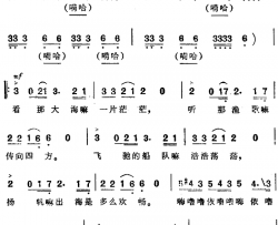 出海歌简谱-一）（《海上生明月》音乐故事片歌曲