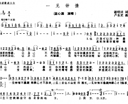 一见钟情简谱-蓝心湄演唱-谢明训/卢东尼词曲