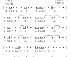 精灵的小鼠标简谱