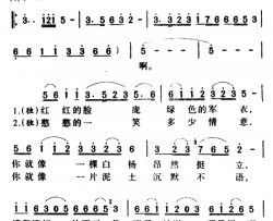 军歌金曲：我的士兵兄弟简谱