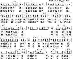 茶马古道简谱-张枚同词 易希平曲