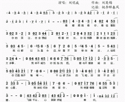 千山简谱(歌词)-刘恺威演唱-桃李醉春风记谱