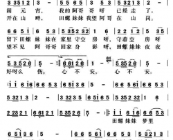 田螺姑娘小夜曲简谱