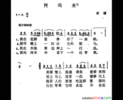 阿玛来简谱