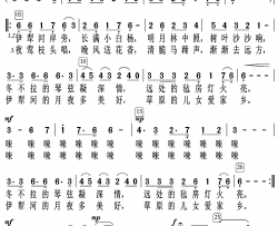 伊犁河的月夜简谱-杨洪基演唱-高俊/徐锡宜词曲