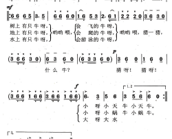 猜一猜什么牛简谱