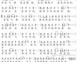 雪夜相思情简谱-明月微风演唱-李加东/明月微风词曲