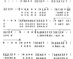 我们来相会简谱-余玉军 词曲