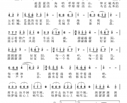 我的好家园简谱