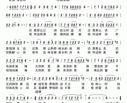 久别的草原简谱-云雅演唱-邢力均/邢力均词曲