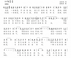 我是一朵桃花简谱