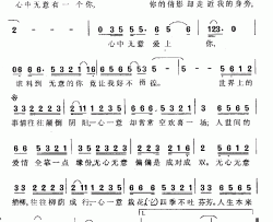 无意简谱