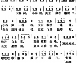 溶洞敞开五彩门简谱