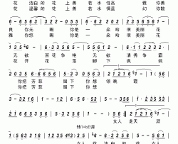 上善若水女人花简谱-敖都演唱-李虹/李虹词曲