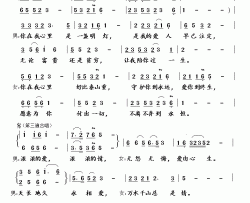 陪你一生简谱-刘和刚演唱-范桂贤/刘跃强词曲