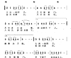 月魂简谱