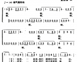 石化风采男女声二重唱简谱