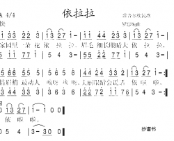 依拉拉简谱-王燕演唱
