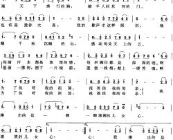 儿女的心简谱-石顺义词/刘青曲