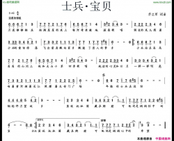 士兵·宝贝简谱