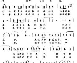 一条路简谱-张占军、崔增录词 刘华新曲