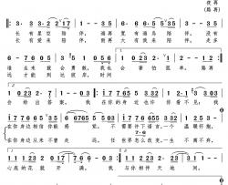 我在你身边简谱(歌词)-褚海辰演唱-momoliu曲谱