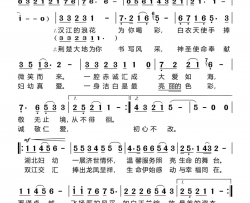 最美的白玉兰简谱