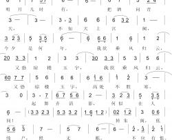 明月几时有简谱-[宋]苏轼词 李子伟曲
