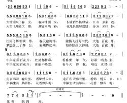 百花盛开 简谱-赵国伟词 党继志曲